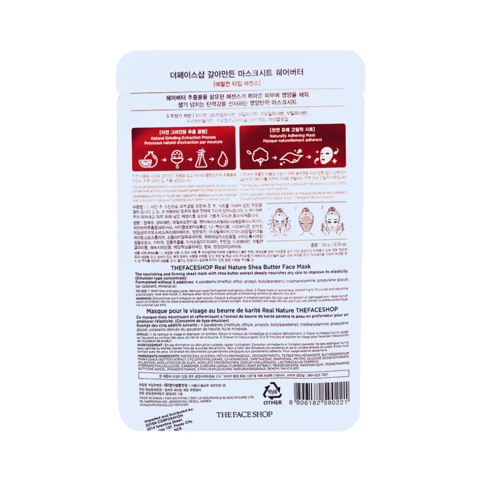 Real Nature Shea Butter Nourishing Face Mask 1's 20g - Image 3