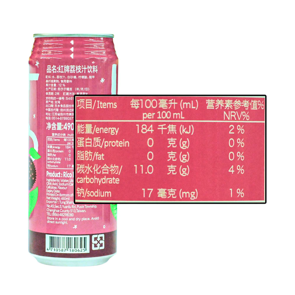 Rico Litchi Juice Drink 490ml - Image 2