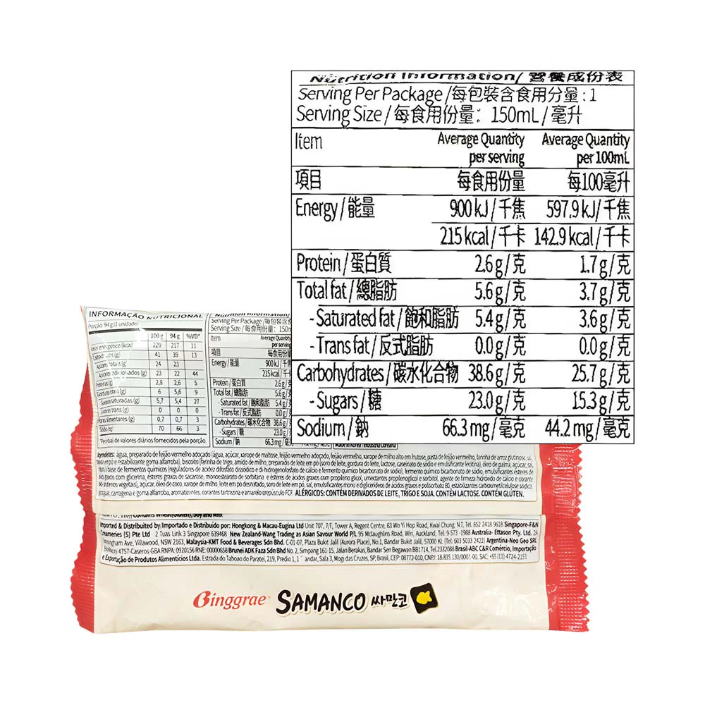 Samanco Ice Cream Waffle 150ml - Image 4