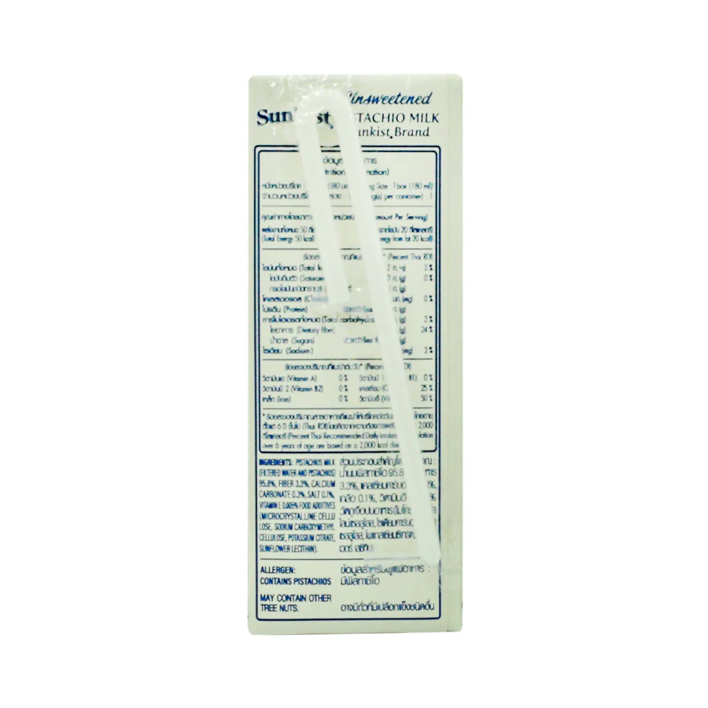 Sunkist Real Pistachio Milk 180ml - Image 4
