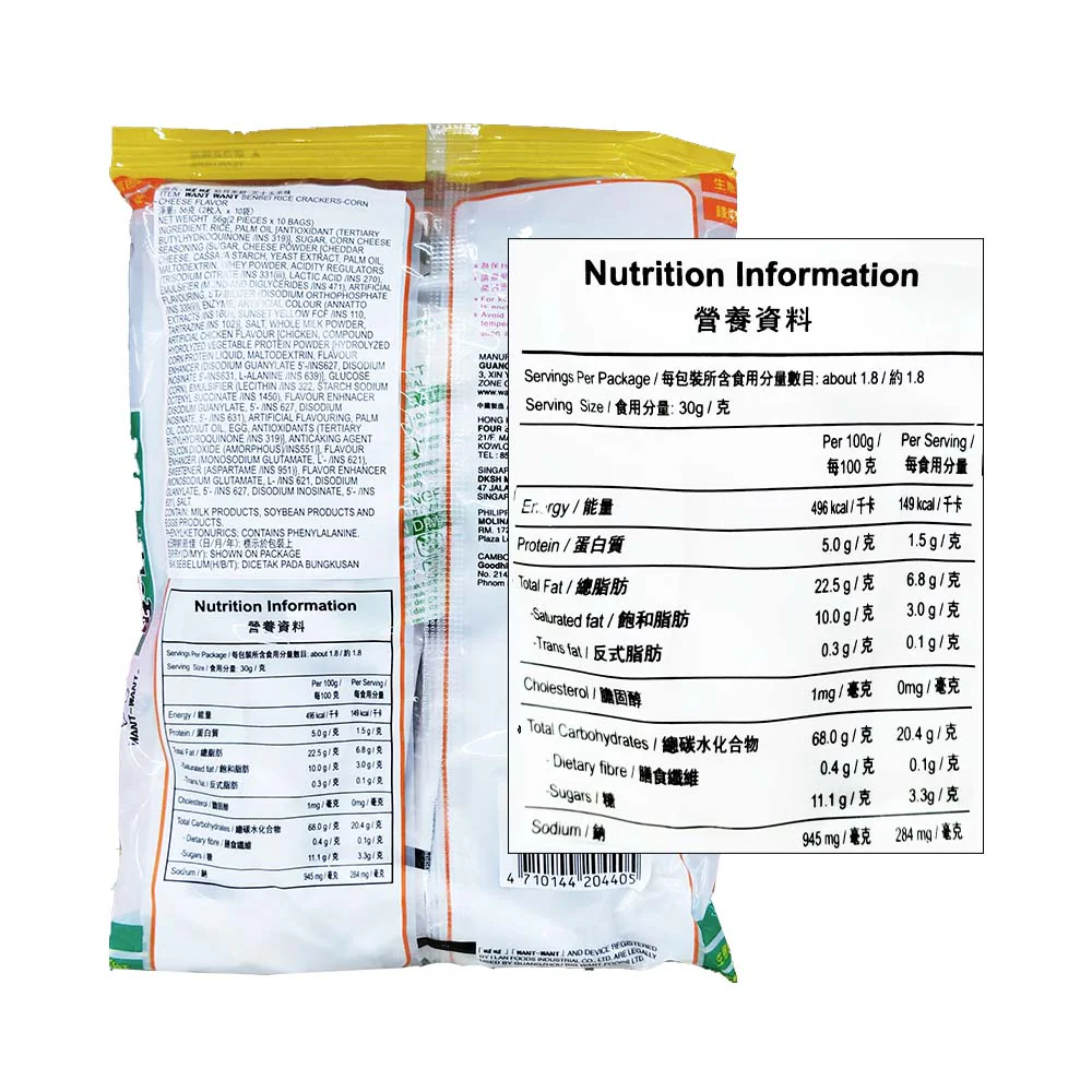 Want Want Senbei Corn Cheese 56g - Image 2